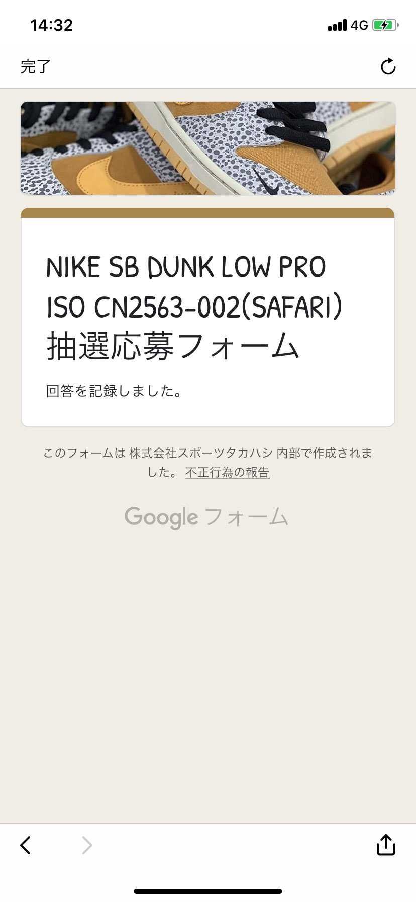 sakaiに続き運試し
最近スニーカー気になりだした初心者なので
SBダンク