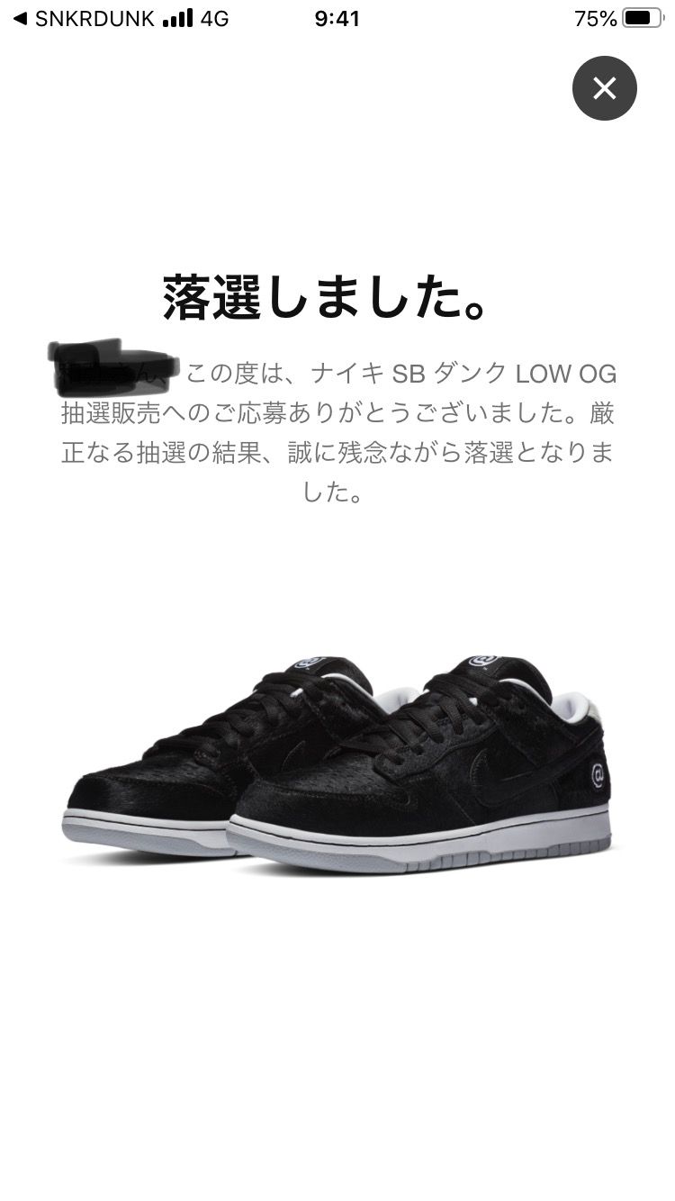 まー、いつも通りだよね
sacaiのワッフルとモアテン以来買えてないわ