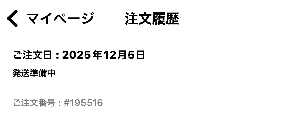 これはどういう状況？
当選連絡は無い。。。