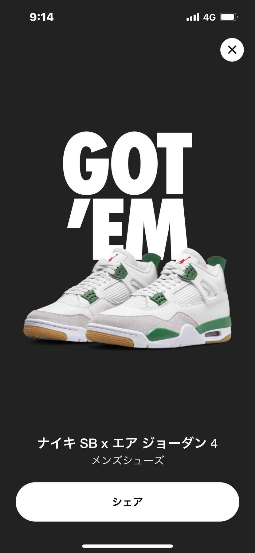 きたぁぁぁ！😭