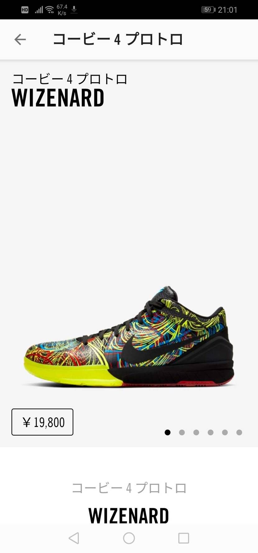 SNKRS 🐿️ありです