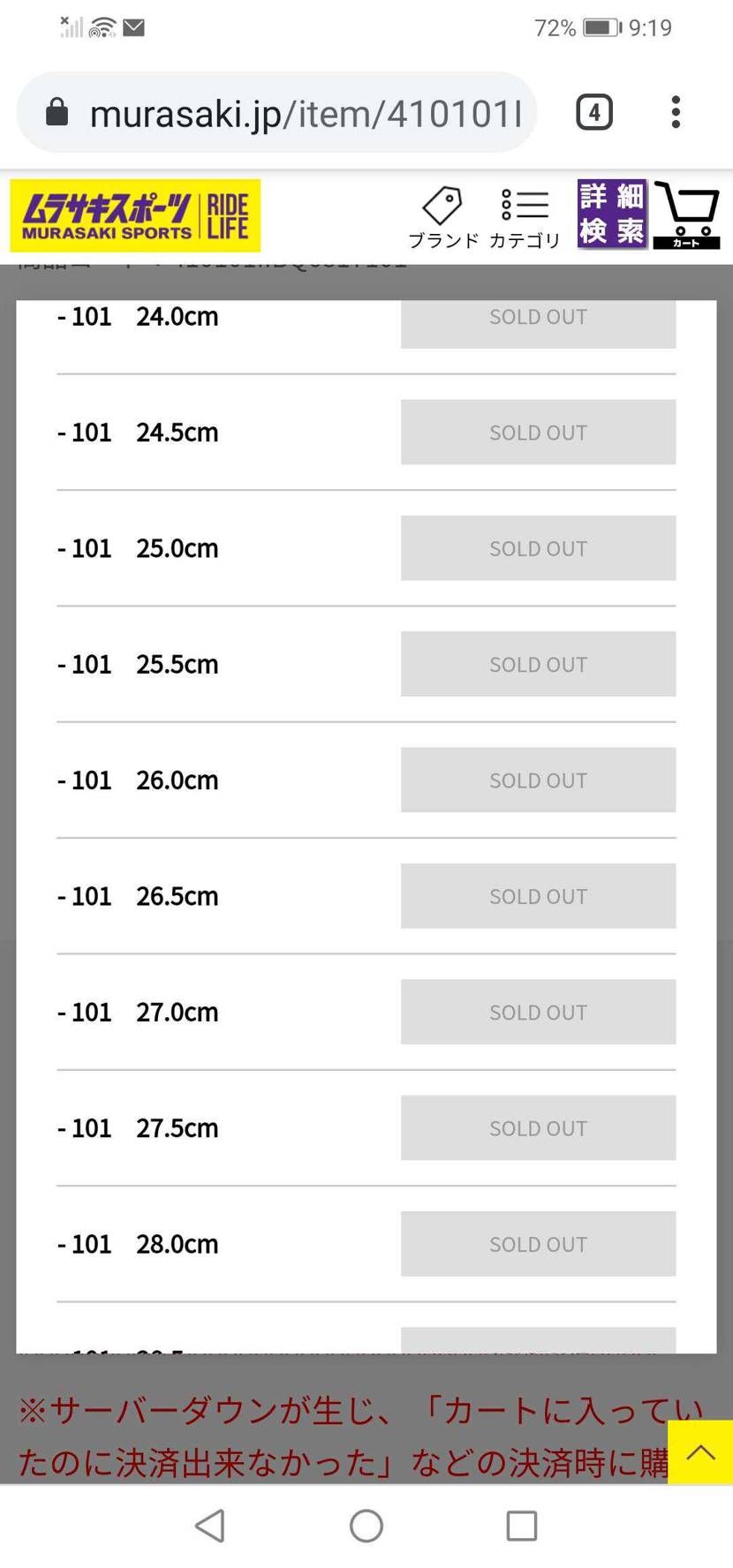 ムラスポ終了～