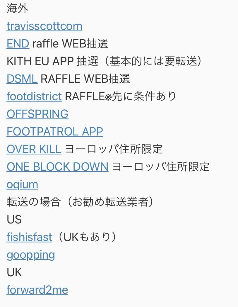 さて日本人で当たる人はいるんですかね

明日の限定かスニカムあるとまた当日の