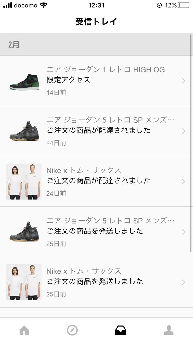 限定アクセスこないからチャットでクレーム入れてきます