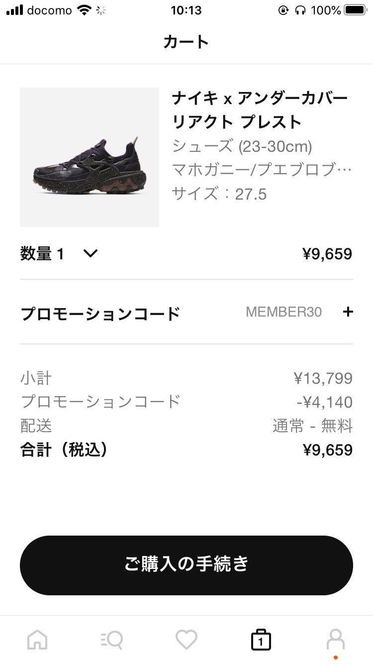 マホガニー安いw