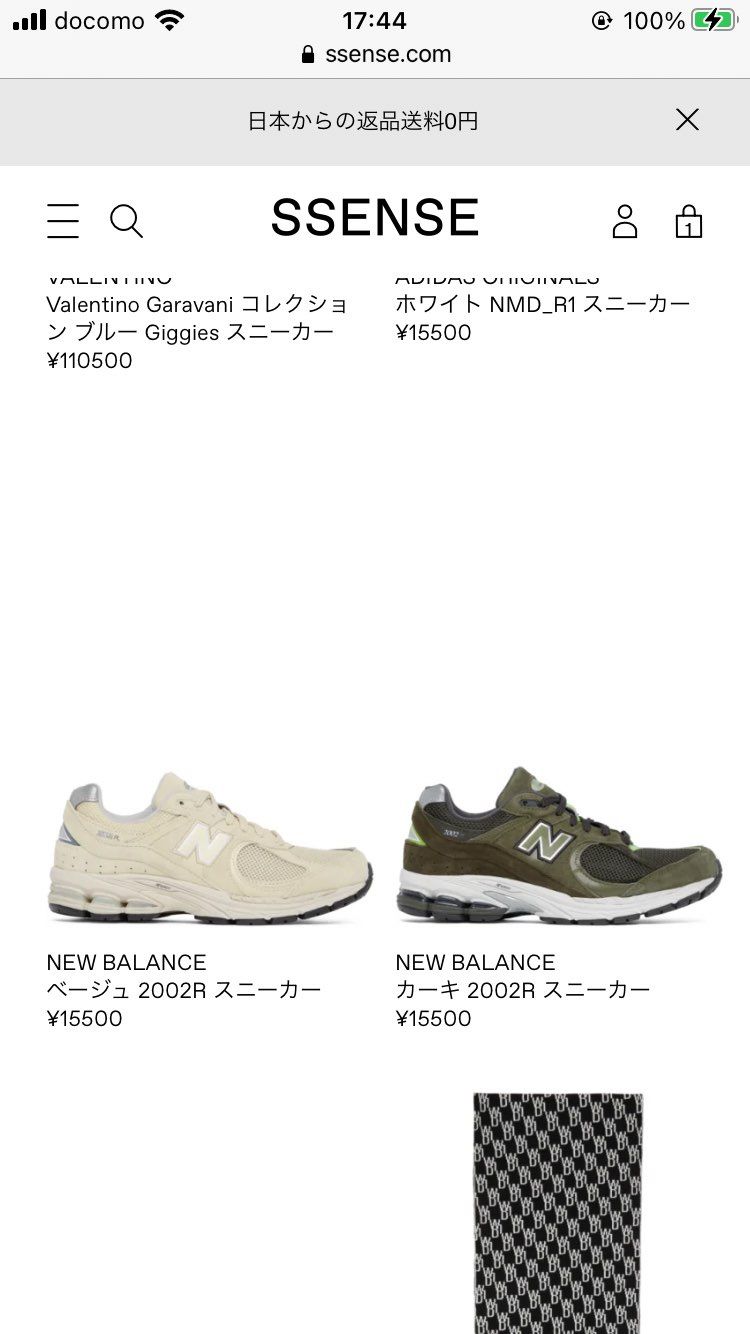 既出だったらごめんなさい
ssenseにNBの2002R新色ありまーす