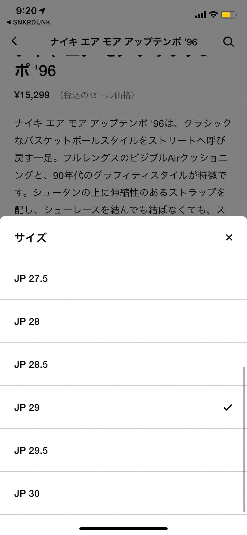 モアテン全サイズ リストックw
