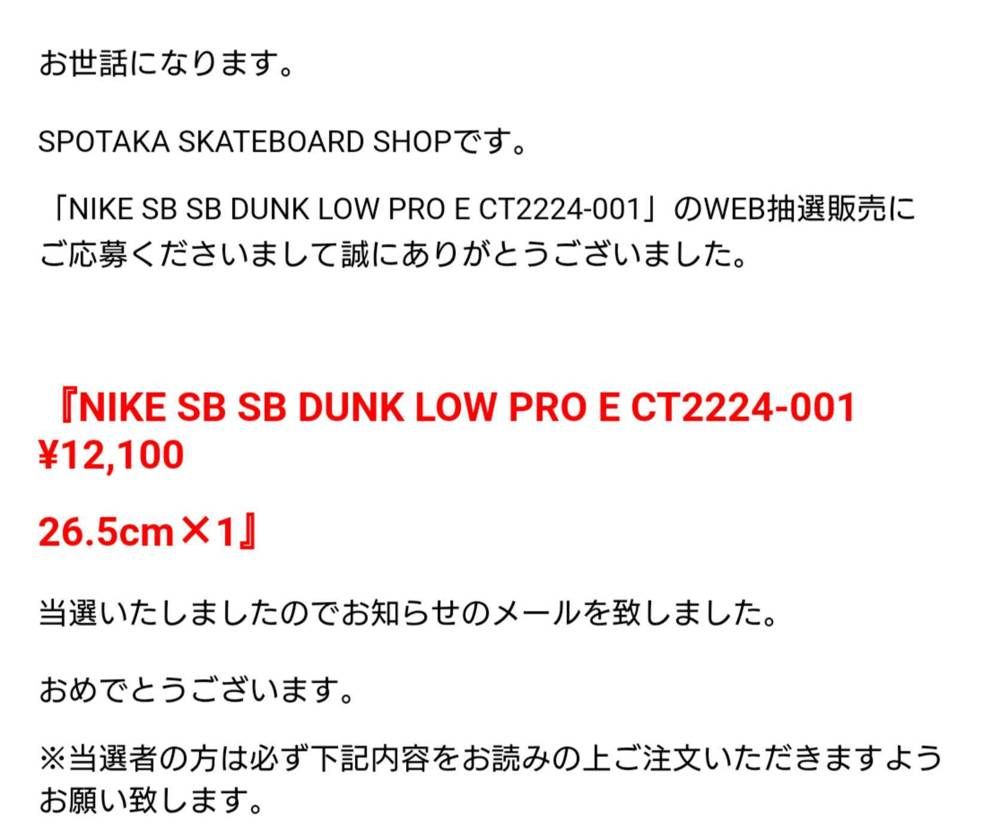 よもや、よもや、スポタカで初当選とは。煉獄さんカッコ良かったよ。夢中で今気付いた