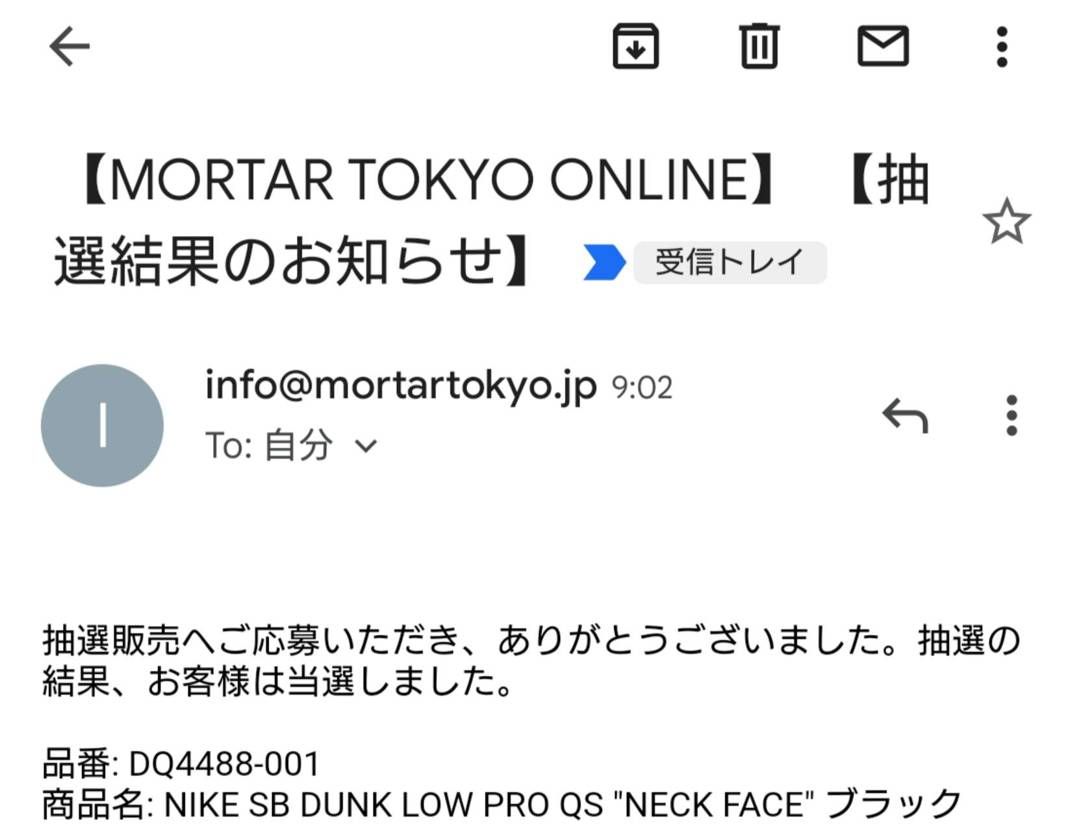 ありがとー
初モータル