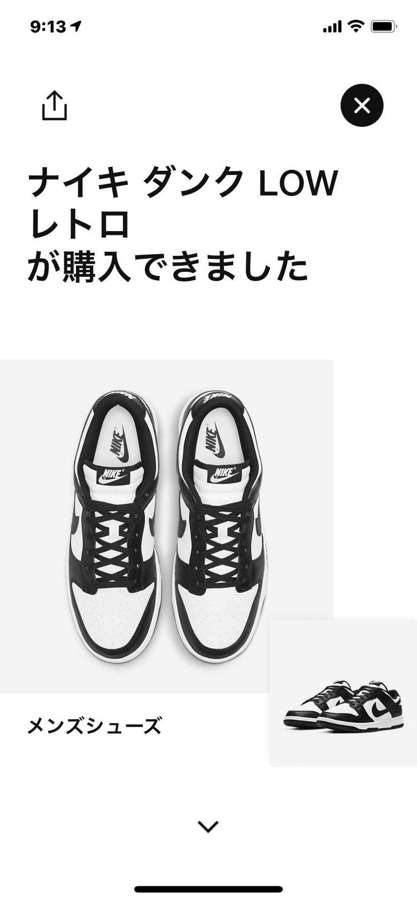 やっとかえた😁しかもNIKE com初めて❤️