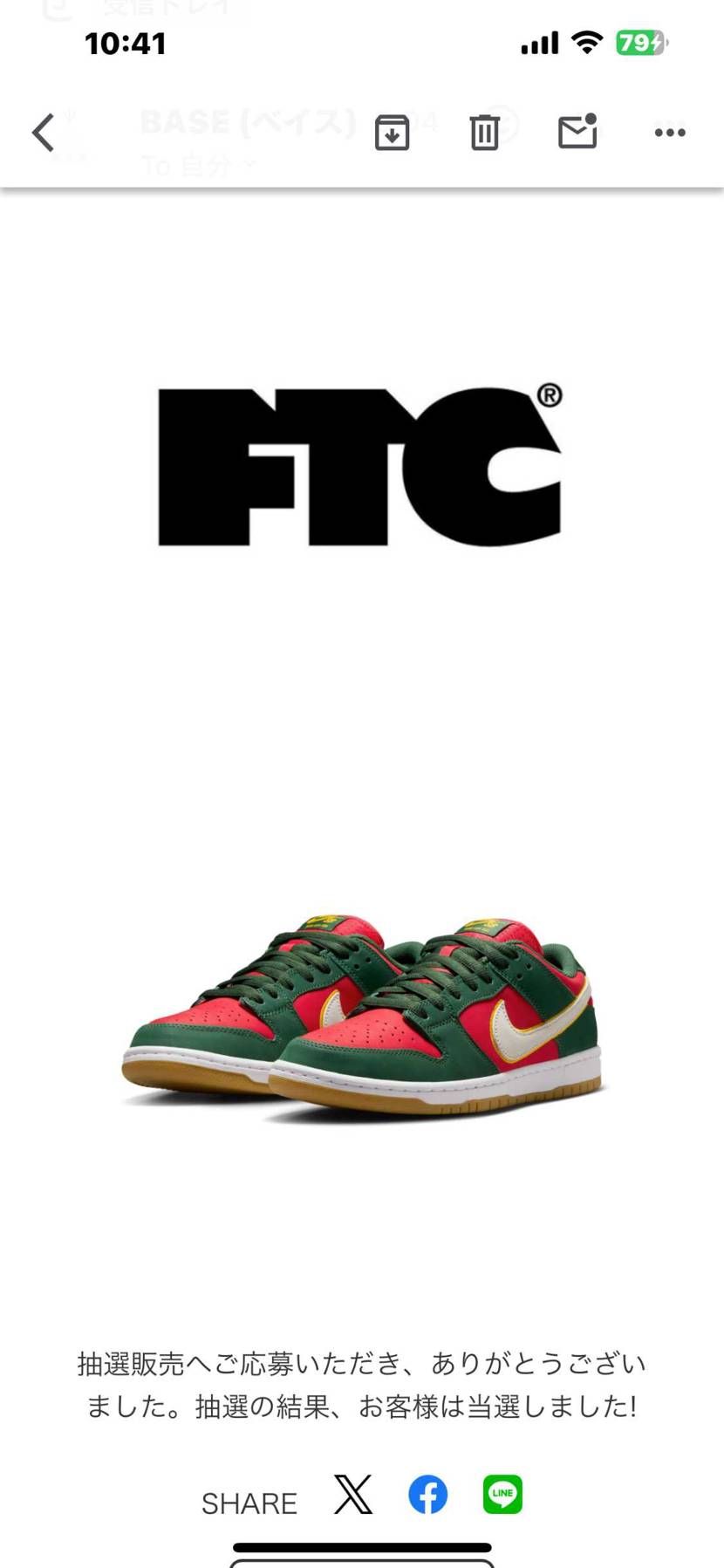 初めてFTCで当たり🎯