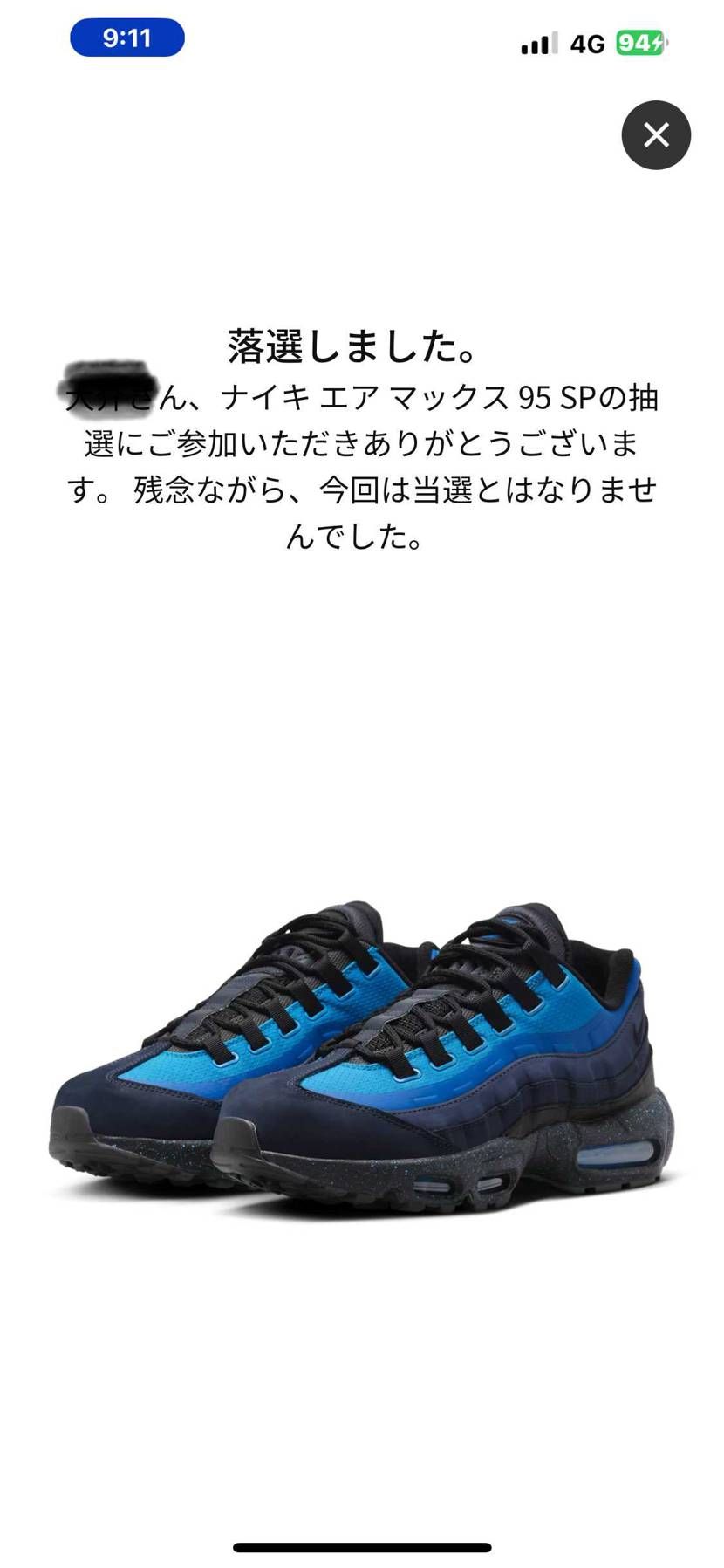 こんな感じで、🐿️で買えました。