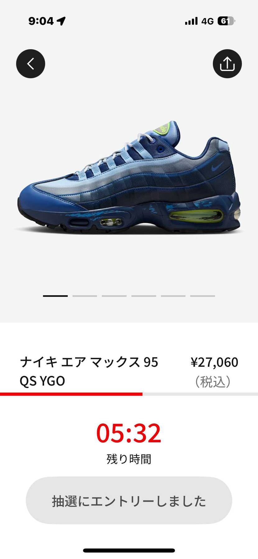 エントリーまで行けた〜
これで駄目だったら諦めつく。