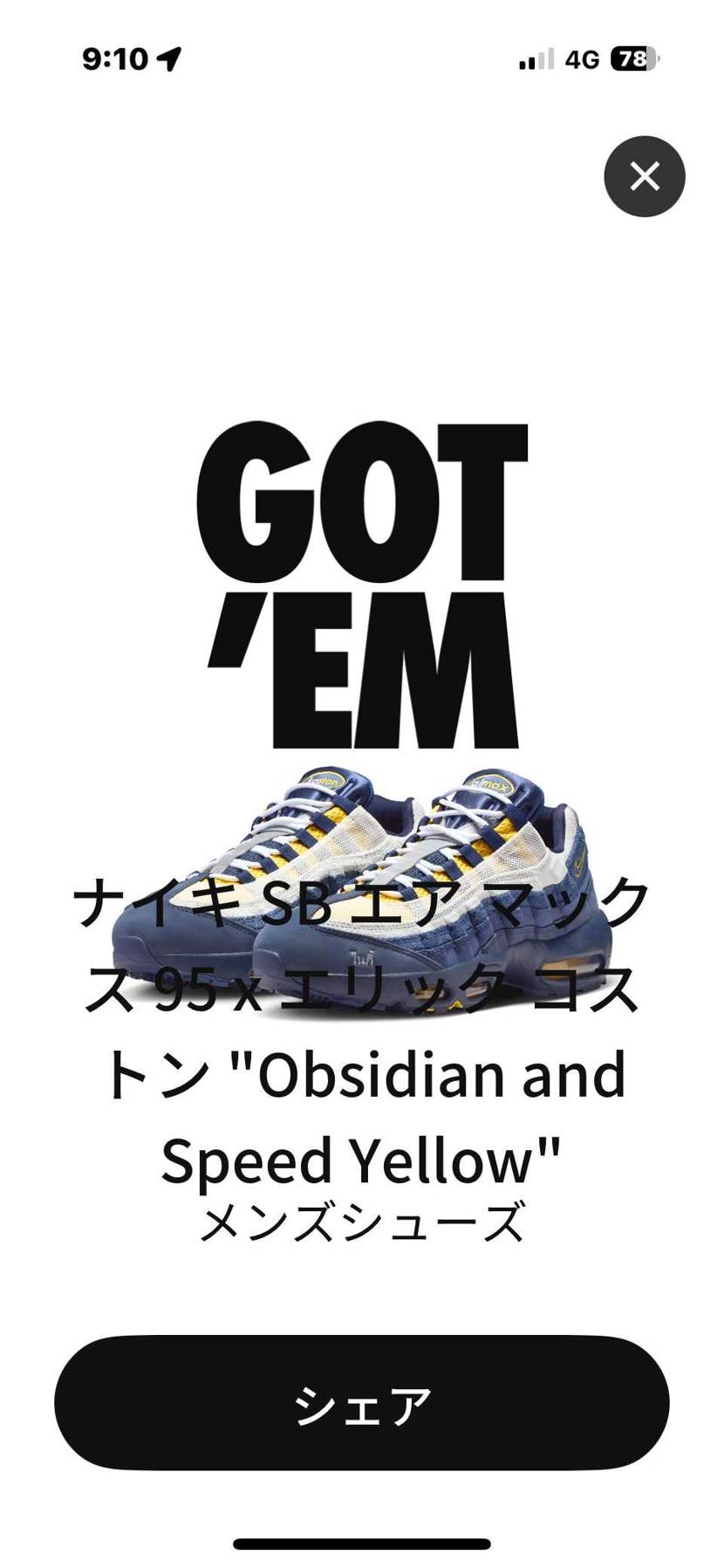 良かった〜👍
やっとこ当たりました🎯