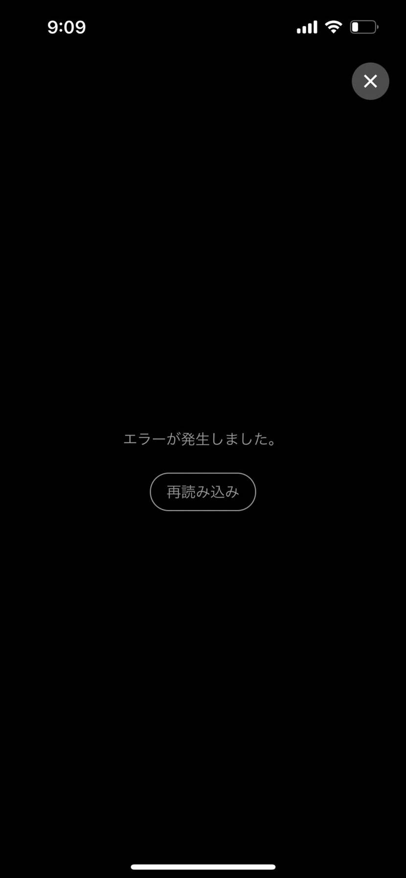 スニカスの動画？見ようとするとこのエラー出るんですけど原因わかる人いますか、、