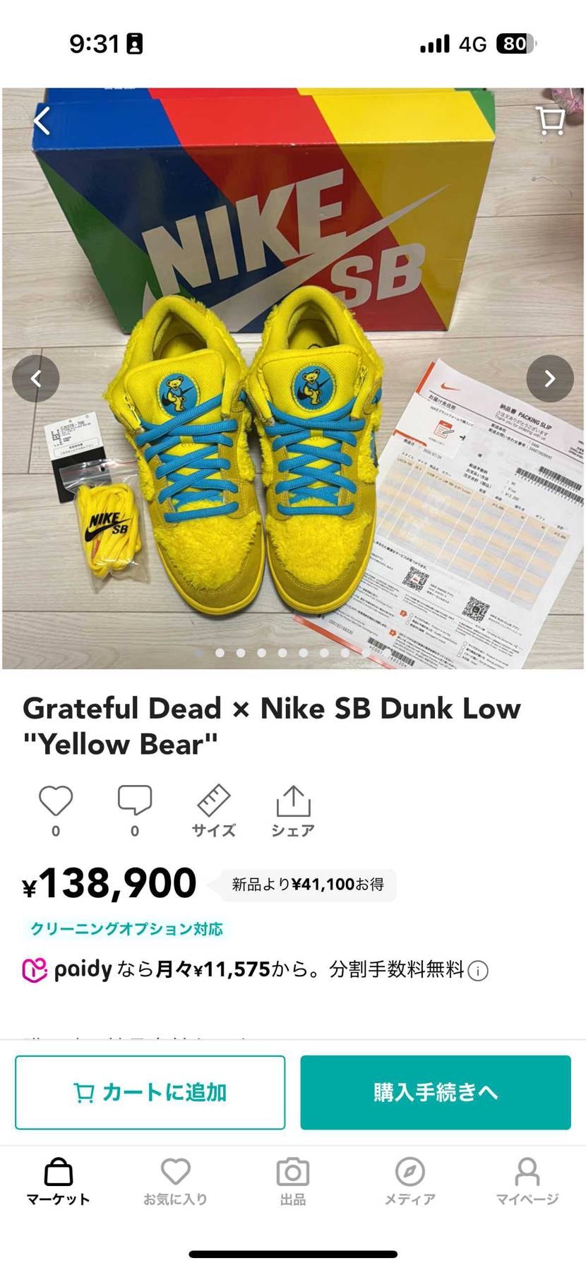 今月中の購入の場合は9800円値引きします！
グレイトフル