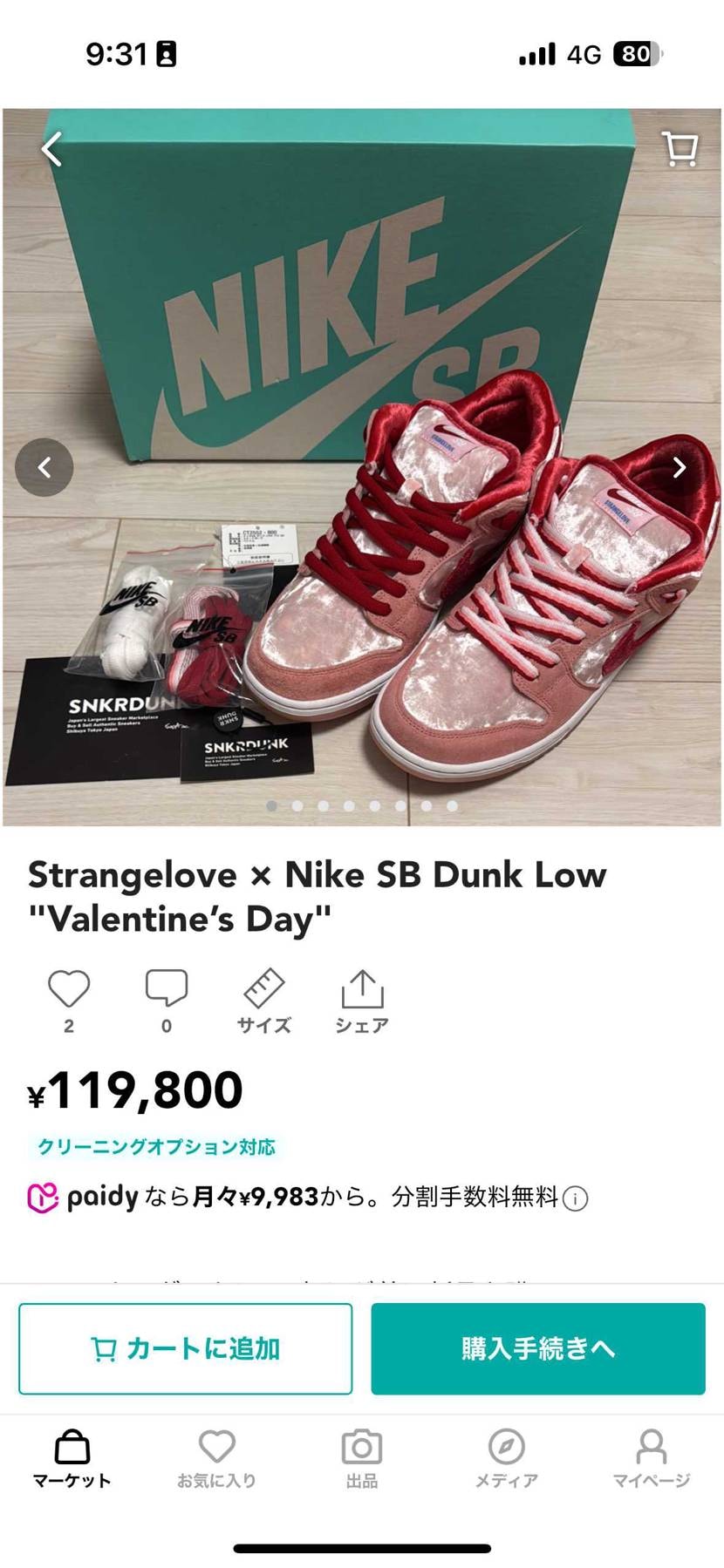 今月中の購入の場合は9800円値引きします！
グレイトフル