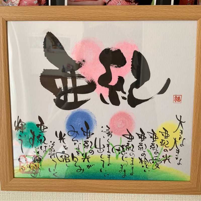 あき