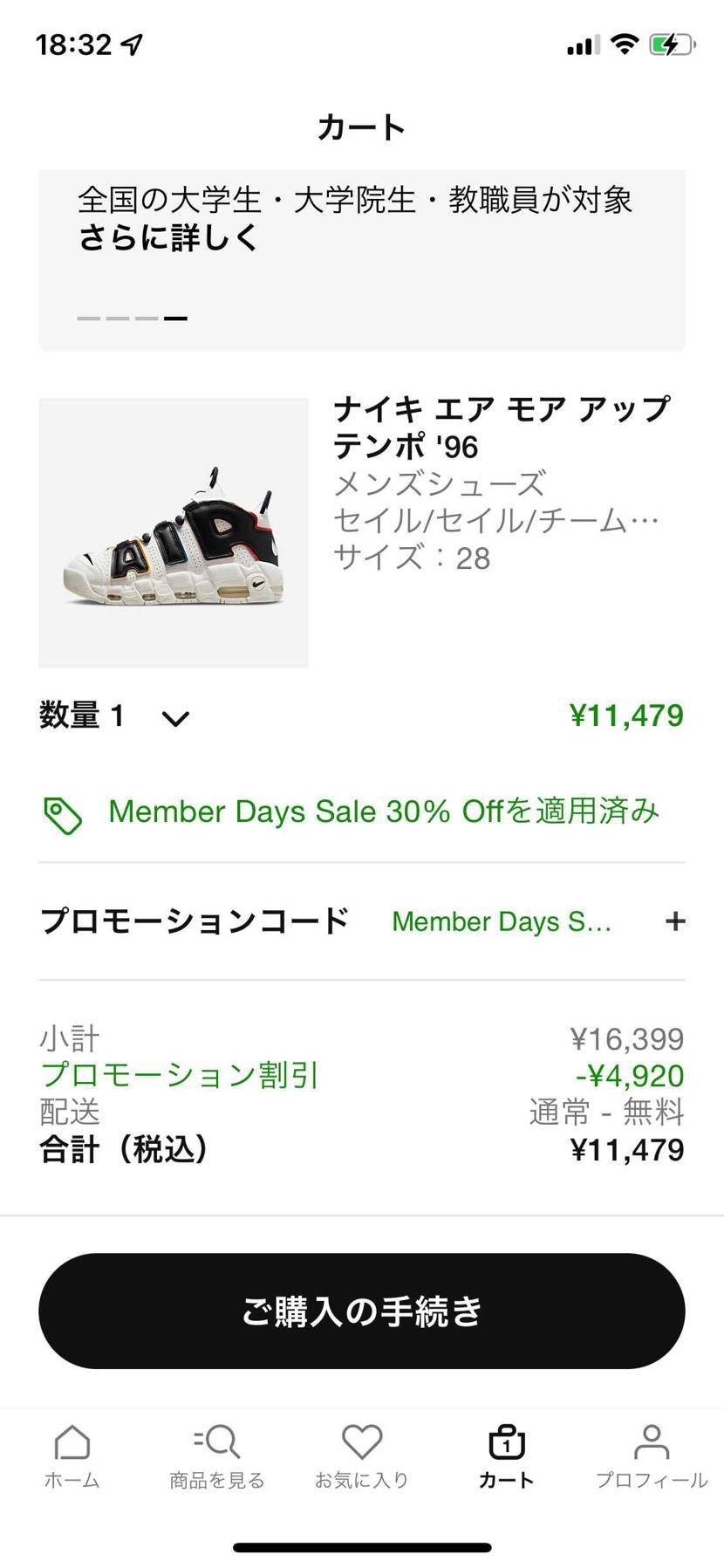 ナイキ公式で30パーオフ!
激安で買えますよ!