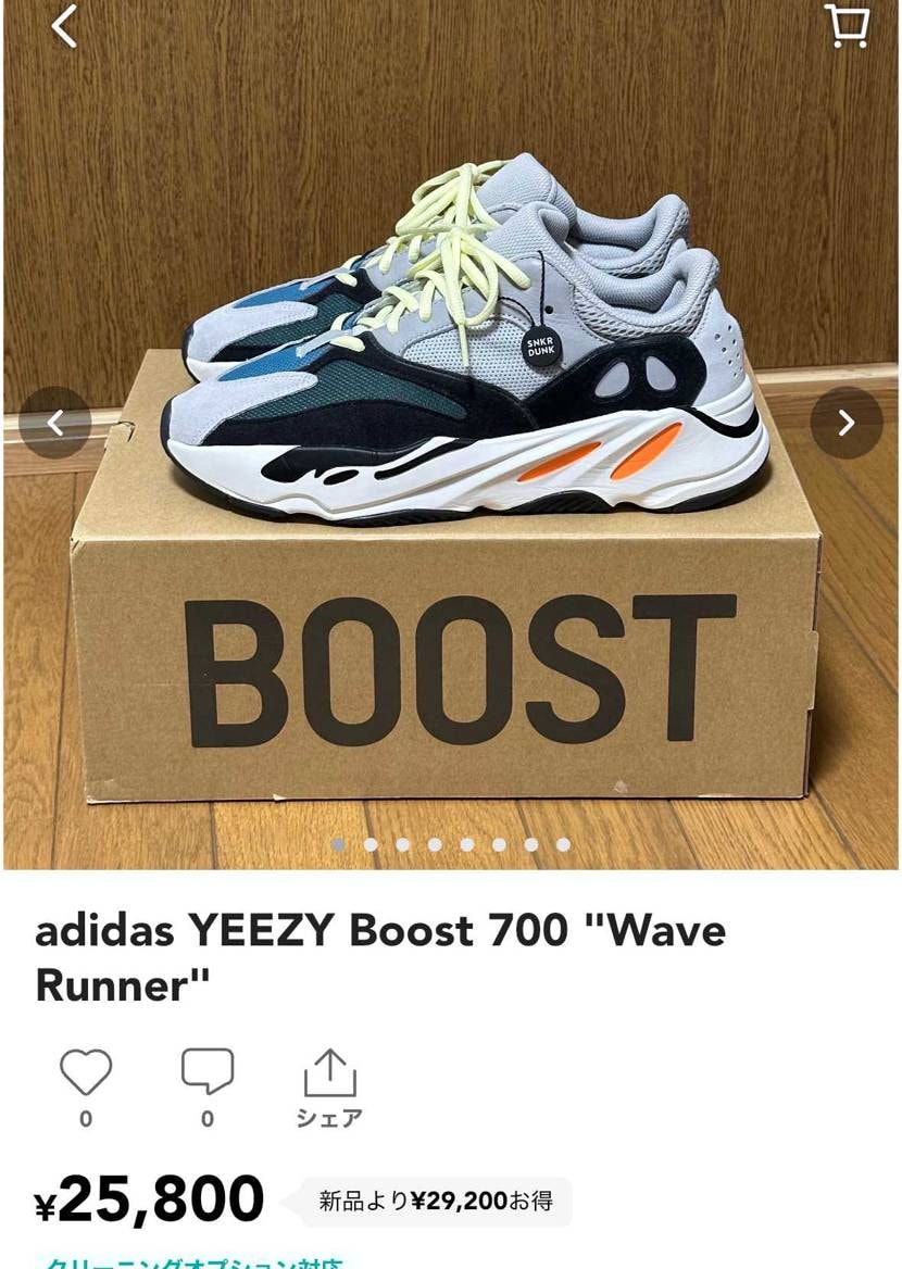 28.5cm adidas YEEZY Boost 700 