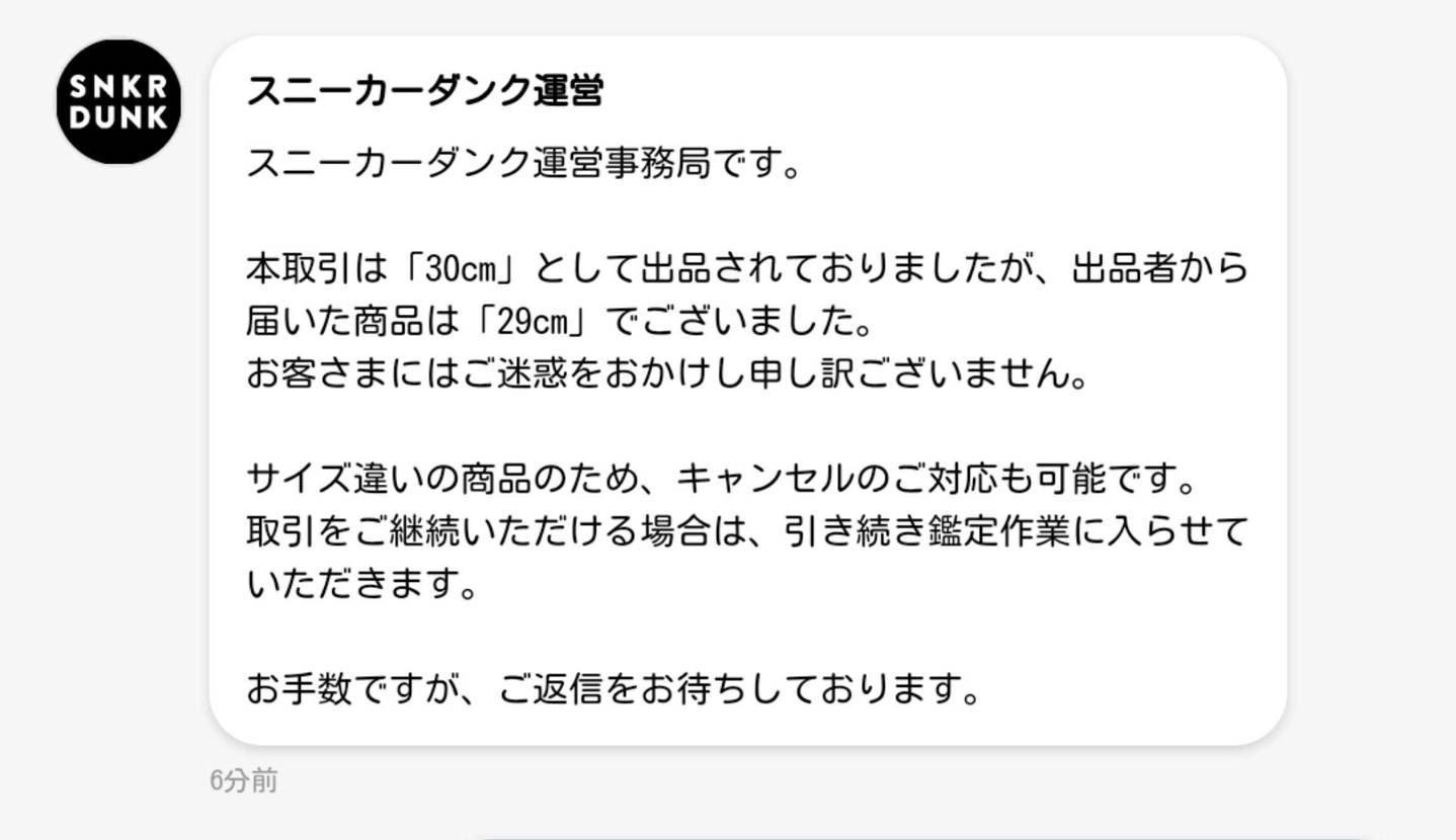 ガーン....。
サイズ売ってないから違うの買います。トホホ..涙
欲しかったな