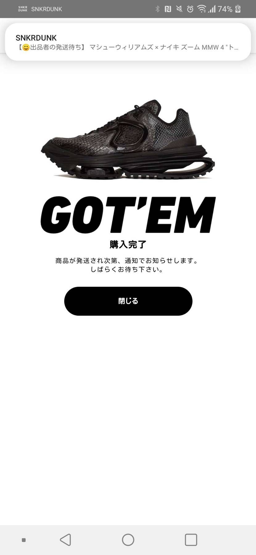 28.5cmの51000円のものを買わせていただきました!ありがとうございます!