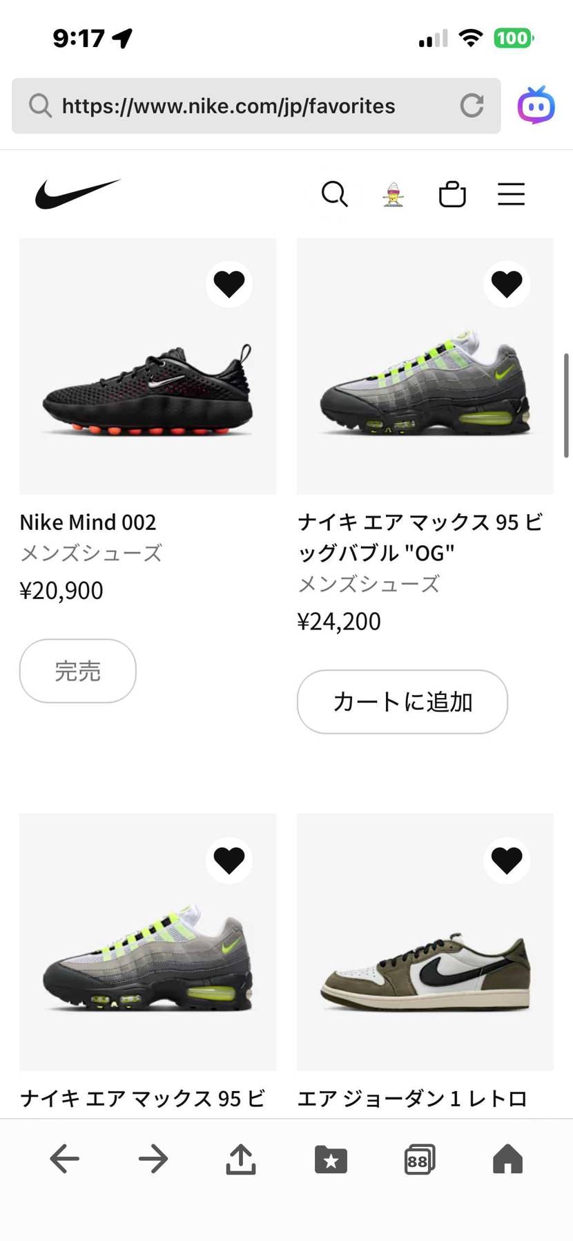 スリッパ買えなかったから
こっちもう一足買っちゃおかな
……🫣w