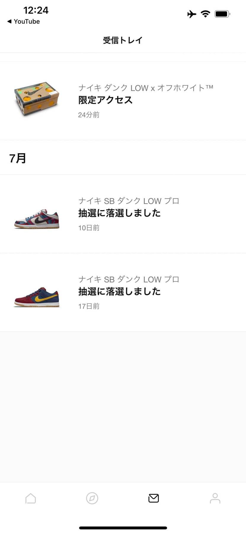 YouTube見てたのバレるww