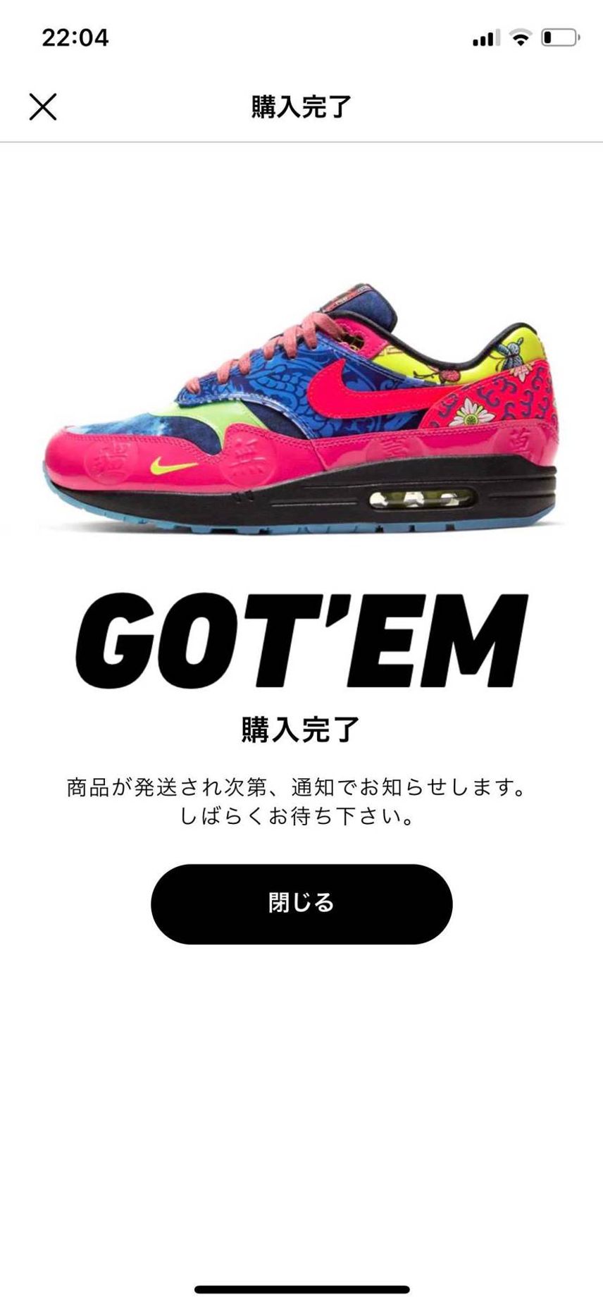 AIR MAX 1 PREMIUM CNY 2020
SNKRDUNKでの