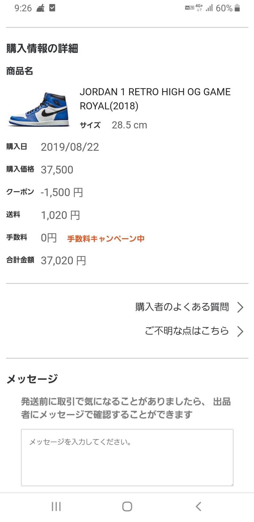 ゲームロイヤル割と安く買えたかな？
最近AJ1にはまりすぎてやばいです😅