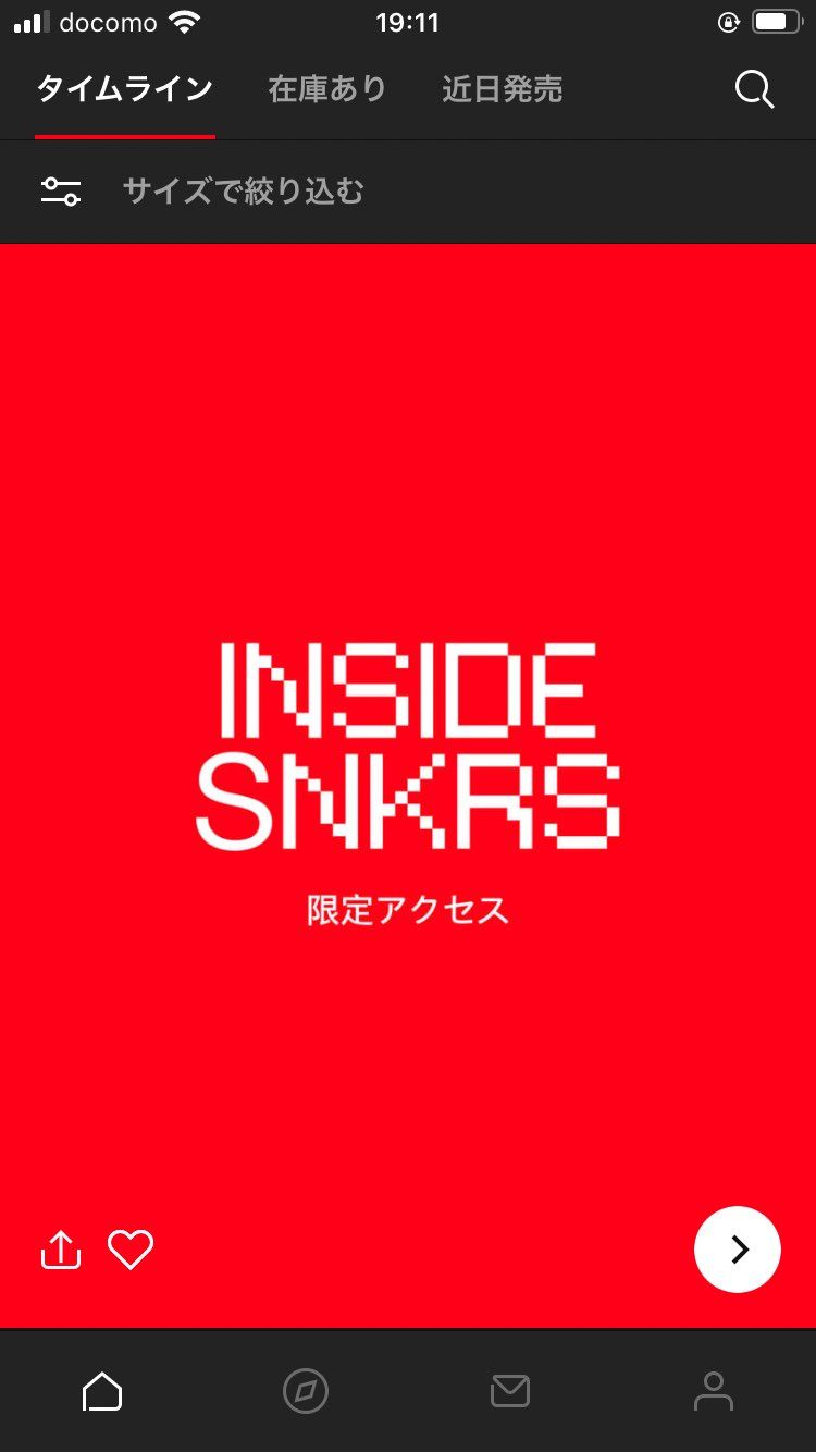 今の世の中
こんな強気な商売できるのはNIKE様だけ