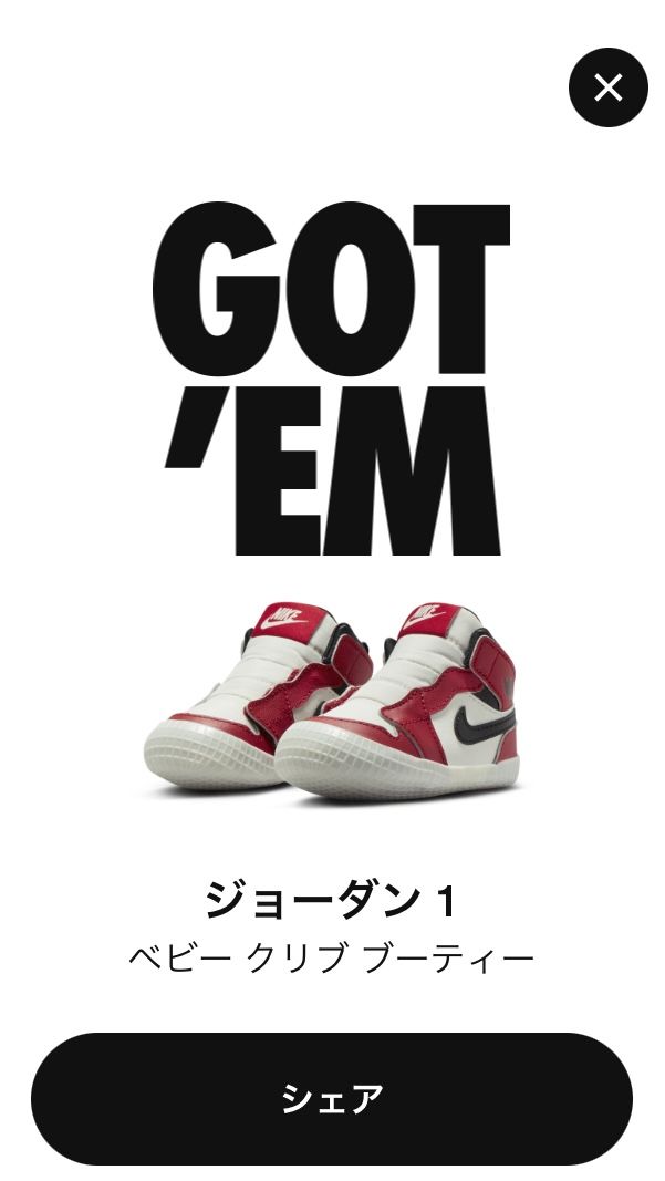 マイサイじゃないですけど、履けますかね？