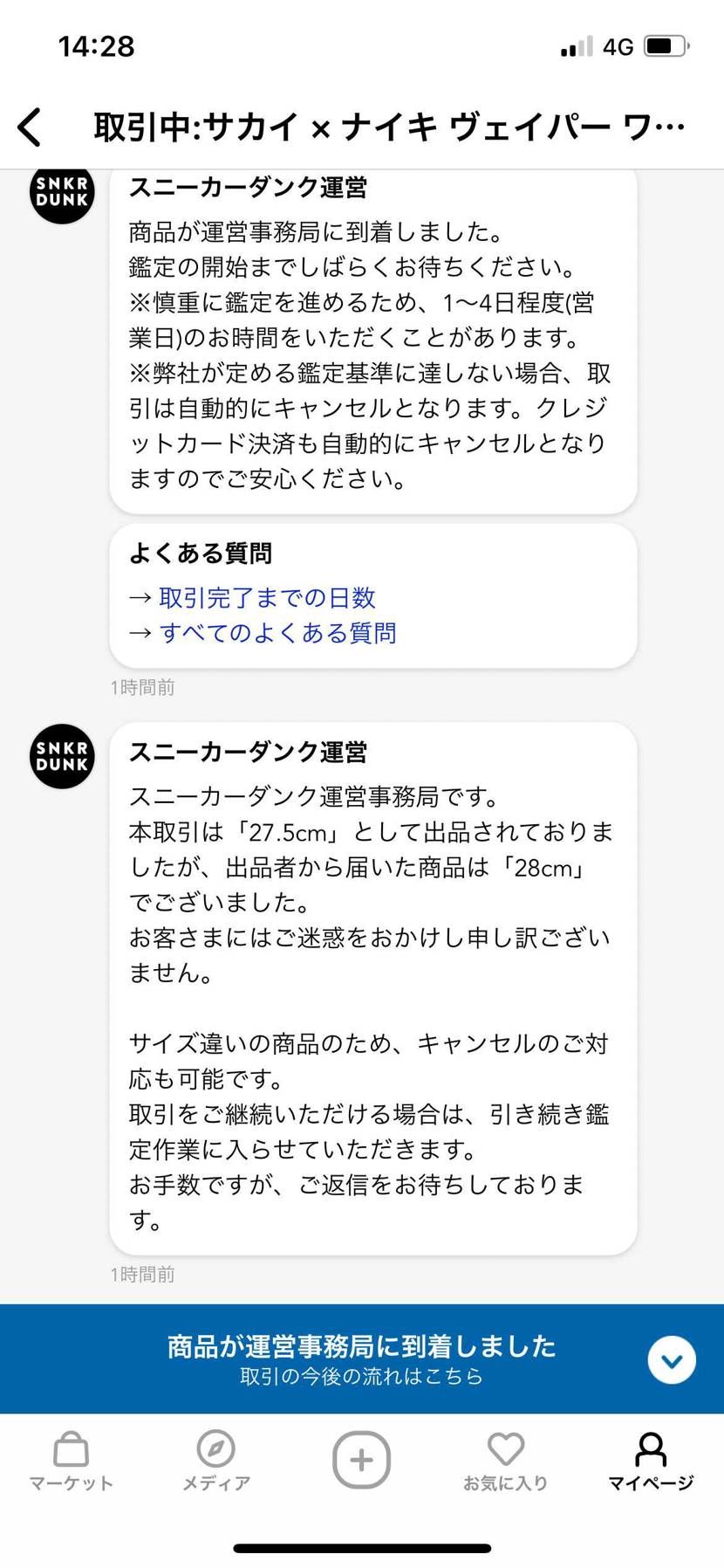 他に購入されている方々と比べてもまだマシな方なのかもしれませんが...
出品者