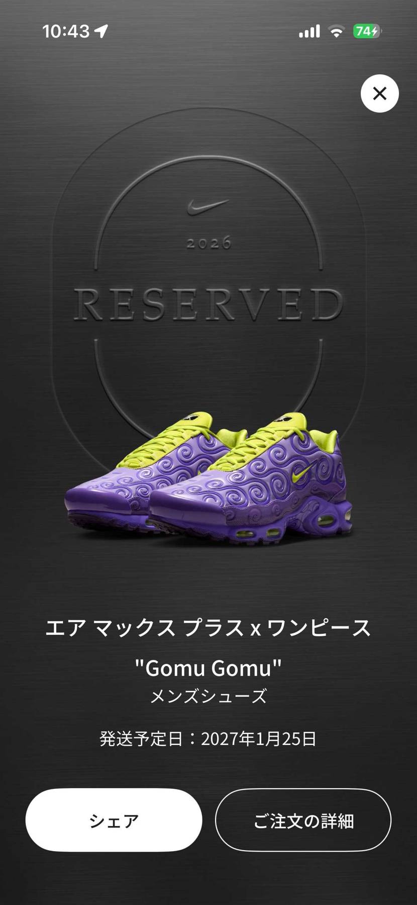 すんなり買えた🔥🔥
ただ発送は来年1月😅