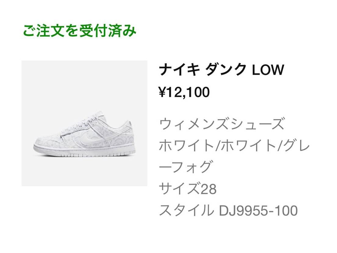 NIKE.COMで🐿してたんで買いました笑