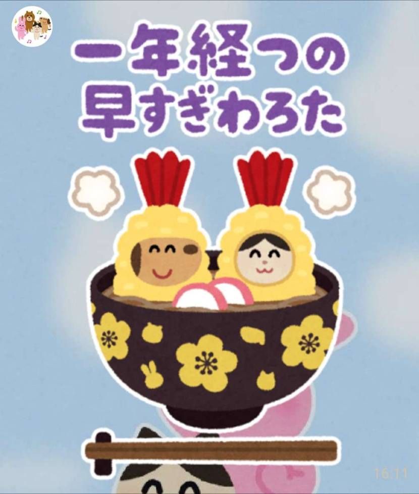 明けましておめでとうございます㊗️
今年もよろしくお願いします( *・ω・)ノ
