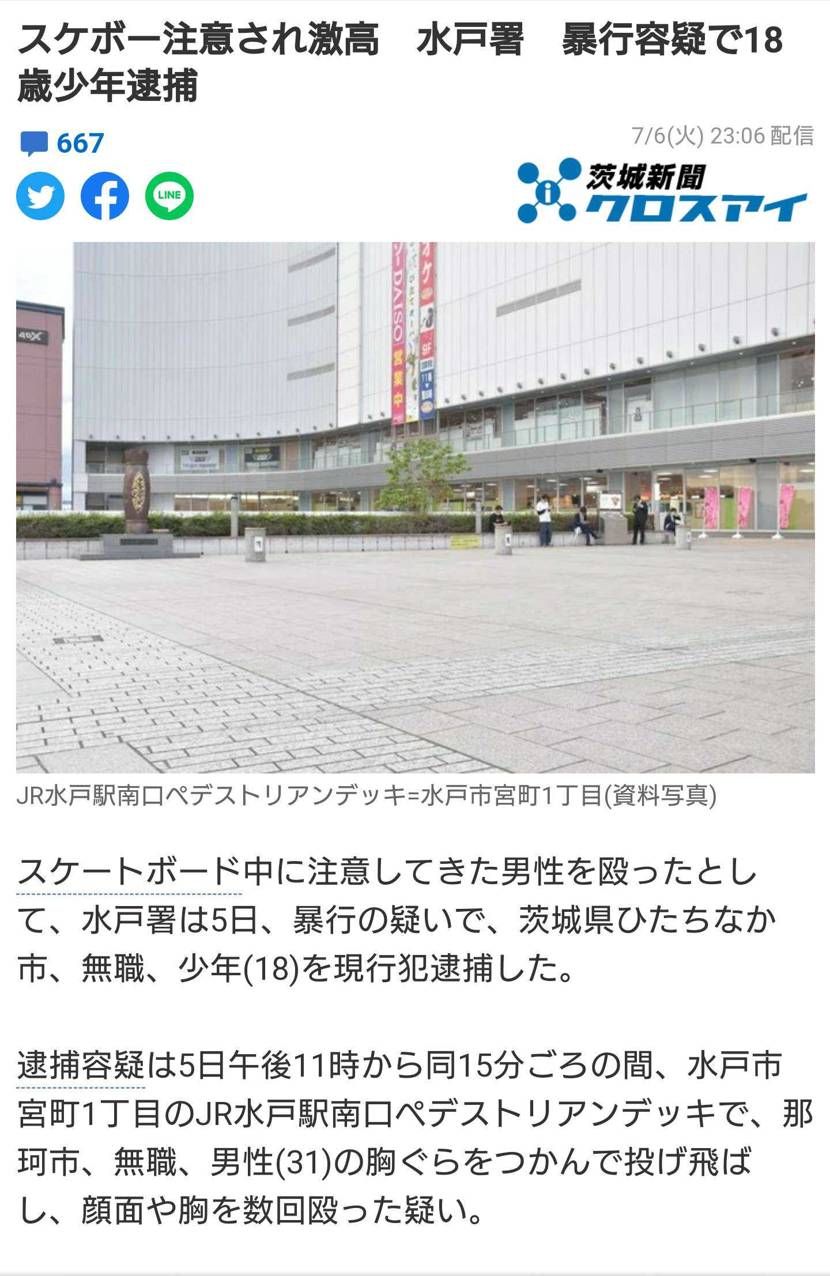 オリンピック後はこんなん増えそうやね😇
代表選手にはモラルとマナーも呼びかけて欲