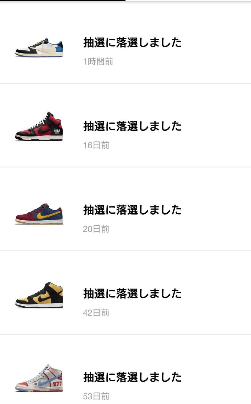 NIKEさんたまには夢見させてクレメンス…😂