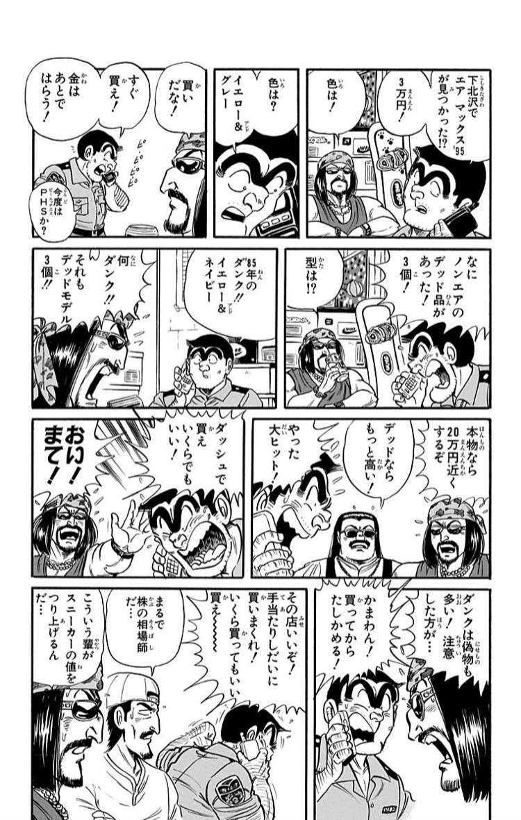 両さんの時代からあんまり変わってないね😅