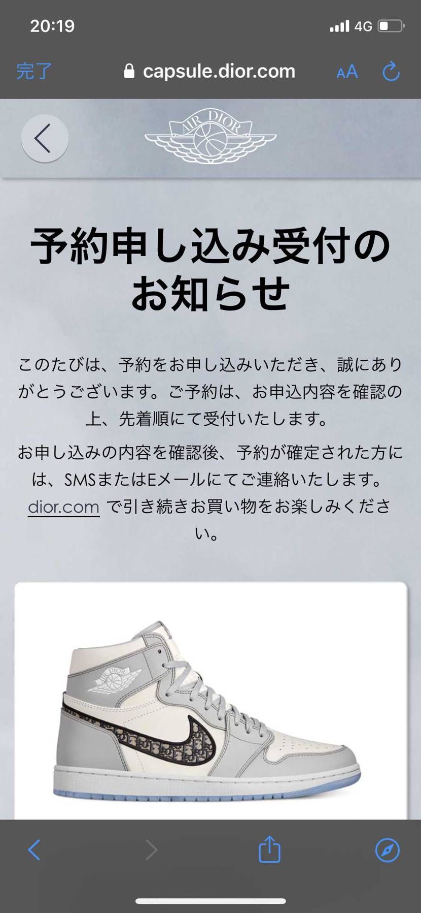 奇跡を信じる！