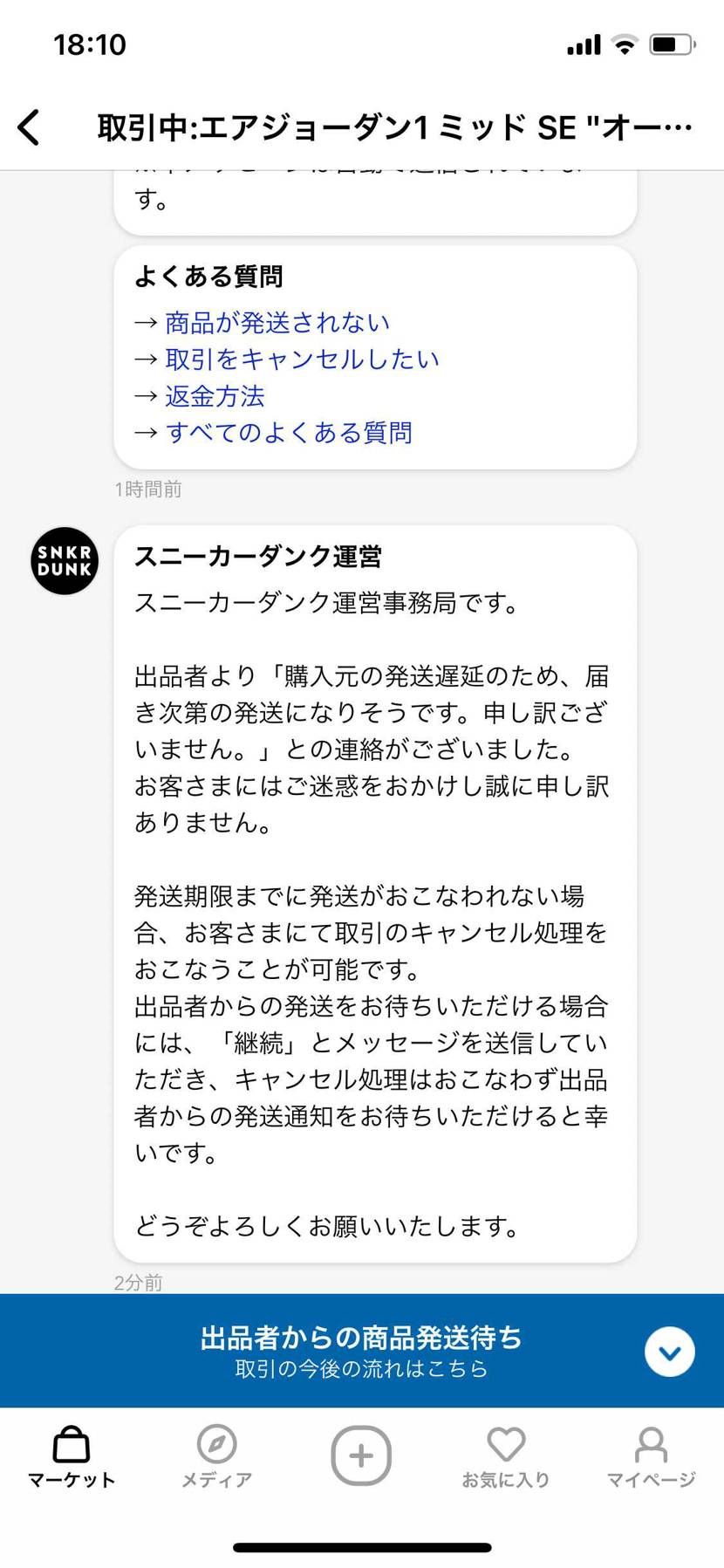 手元にないなら出品しないでね^_^
ストレスしかない❤︎
