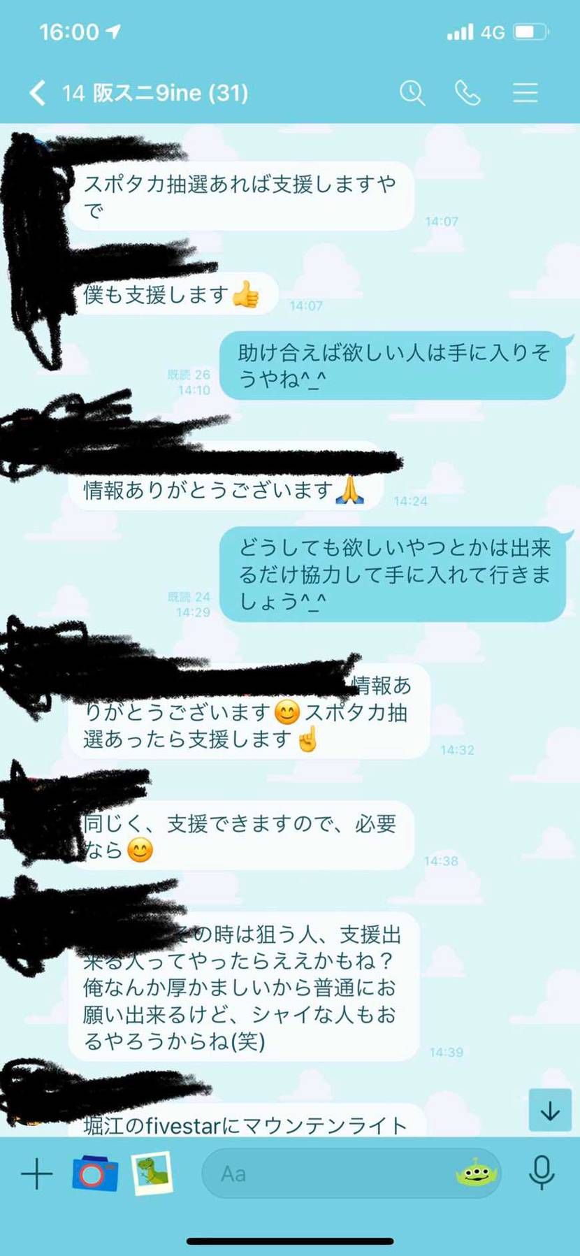 グループの情報量と協力体制がすごい^_^
同じ趣味をもつ仲間っていいですよね^