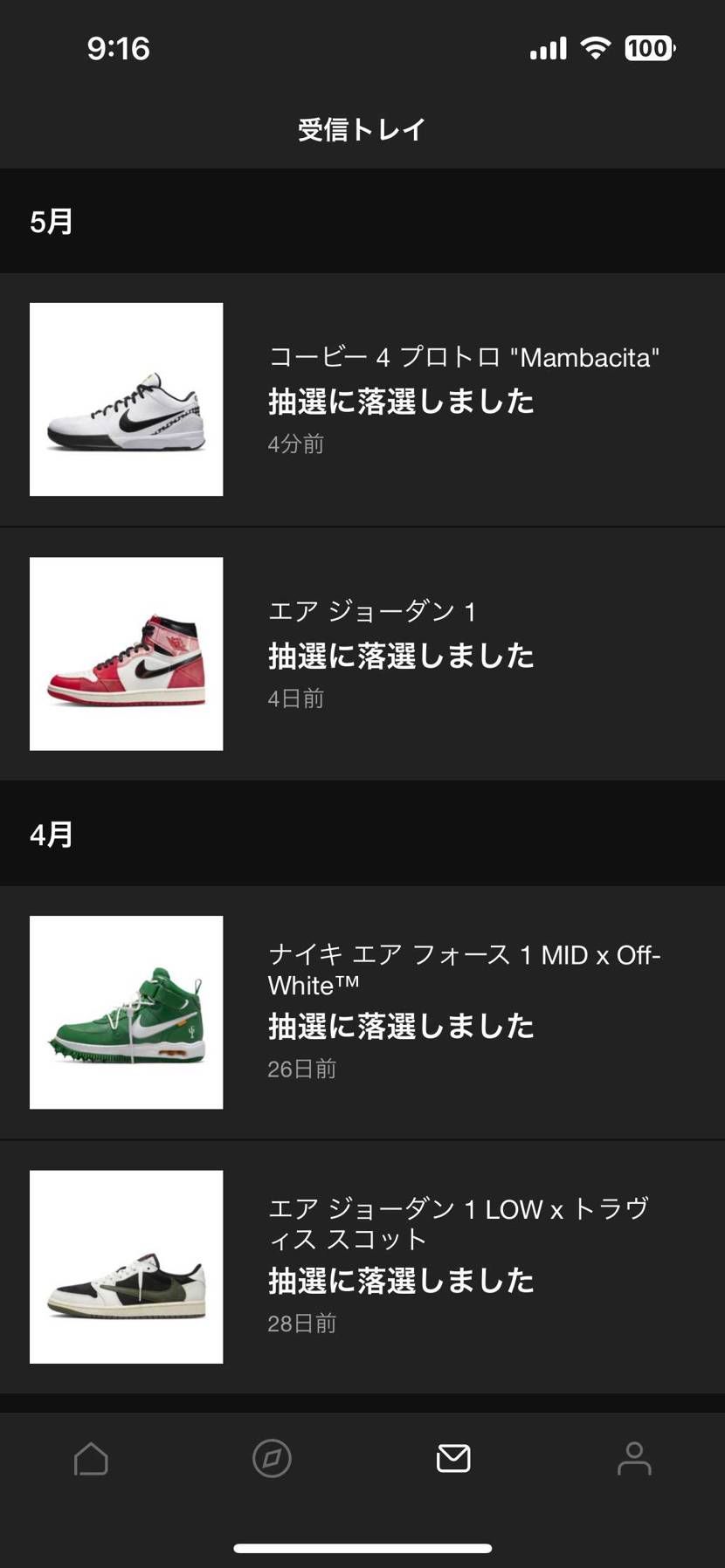 なんなら当たるんだろうね本当笑
普段当たっていないアカウントでも限定アクセスす