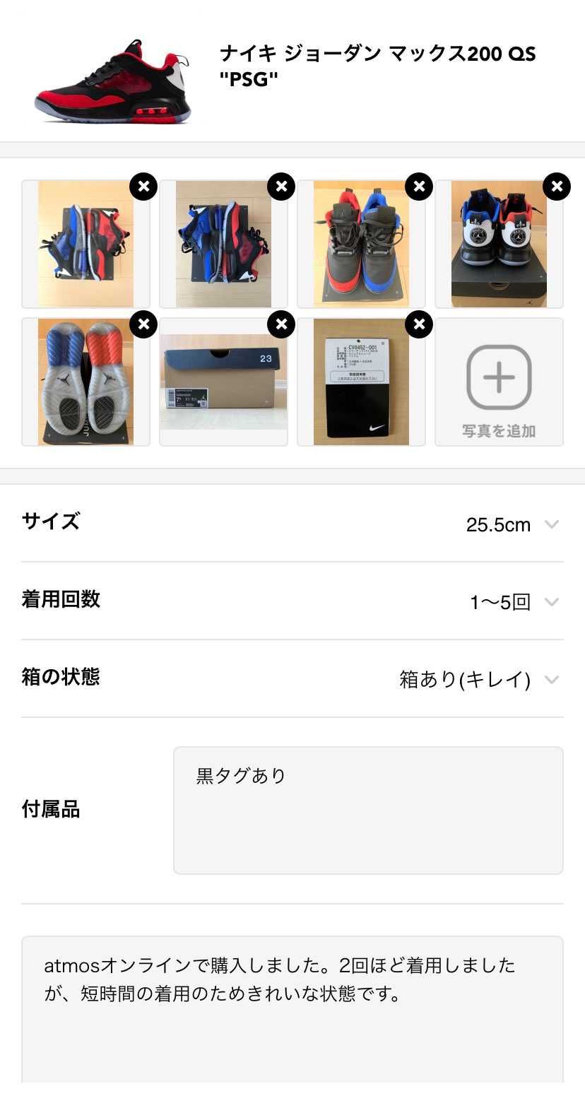 出品してます。ご興味のある方よろしくお願いします🙇♂️