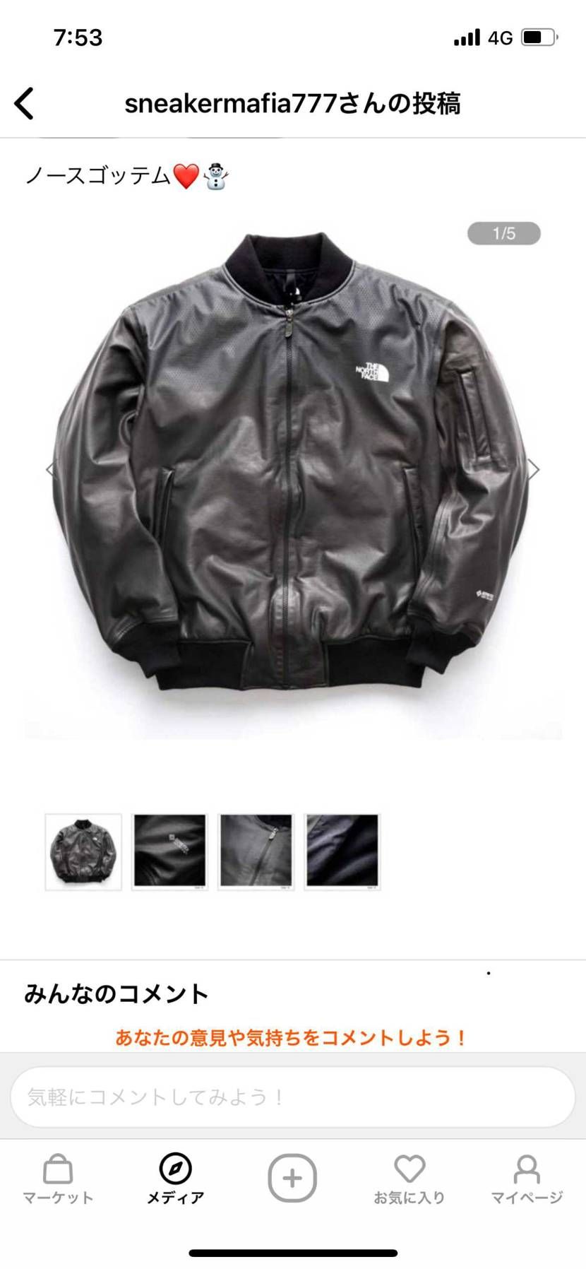 これはノースフェイスの何という名称のジャケットなのでしょうか？
分かる方いらっ