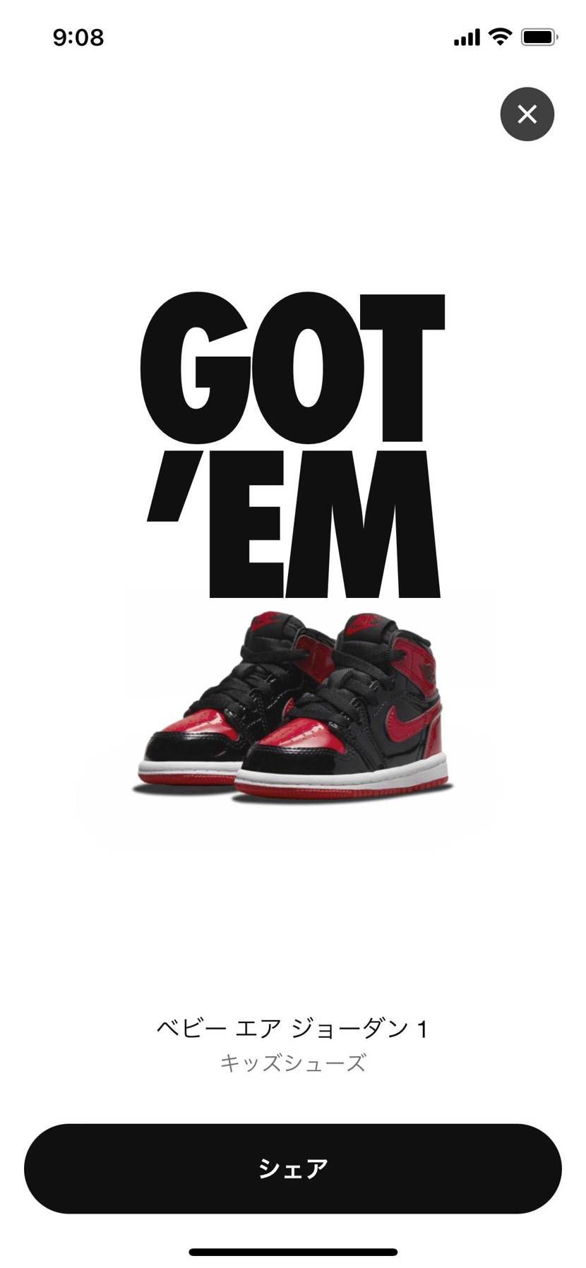 完全制覇は初めてや‼️
家族で履き散らかしたろ😁