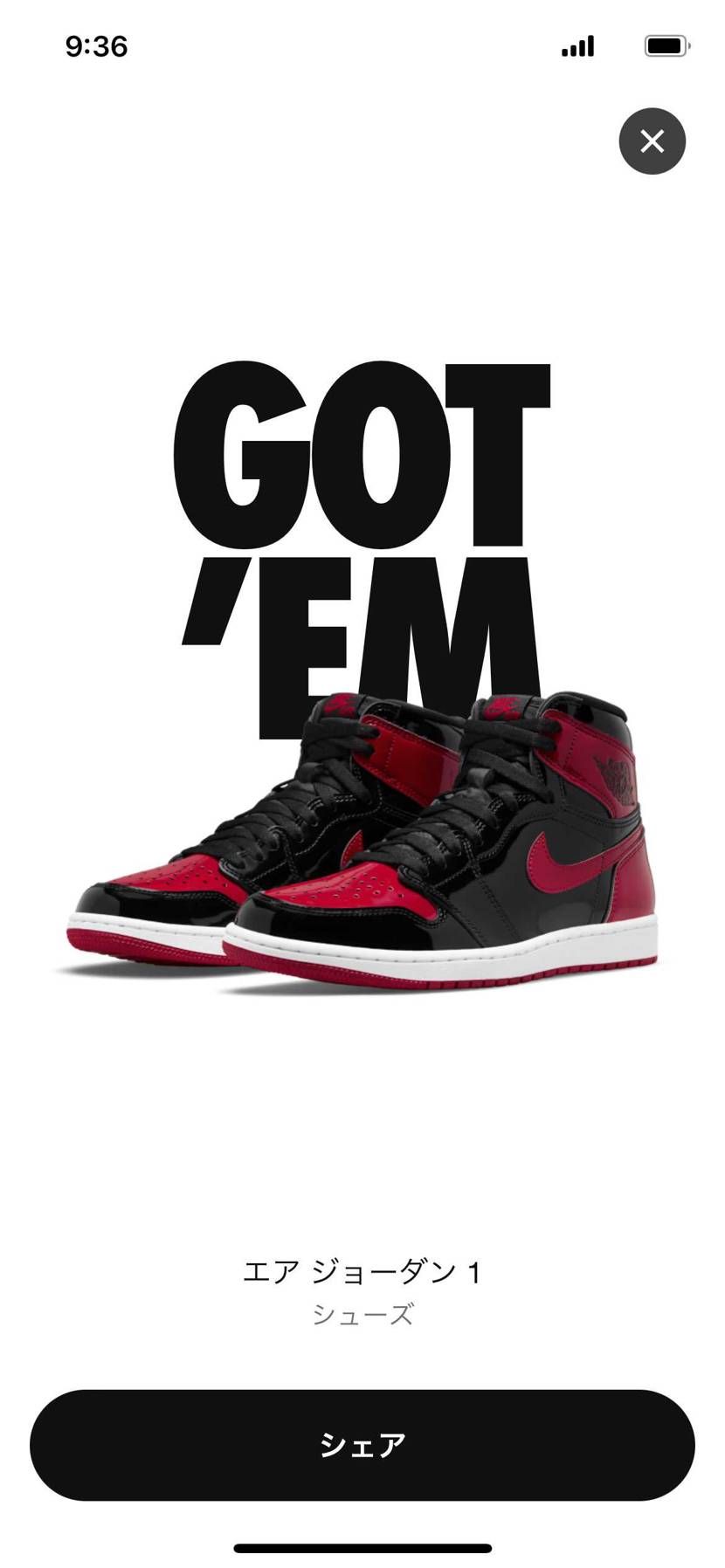 完全制覇は初めてや‼️
家族で履き散らかしたろ😁