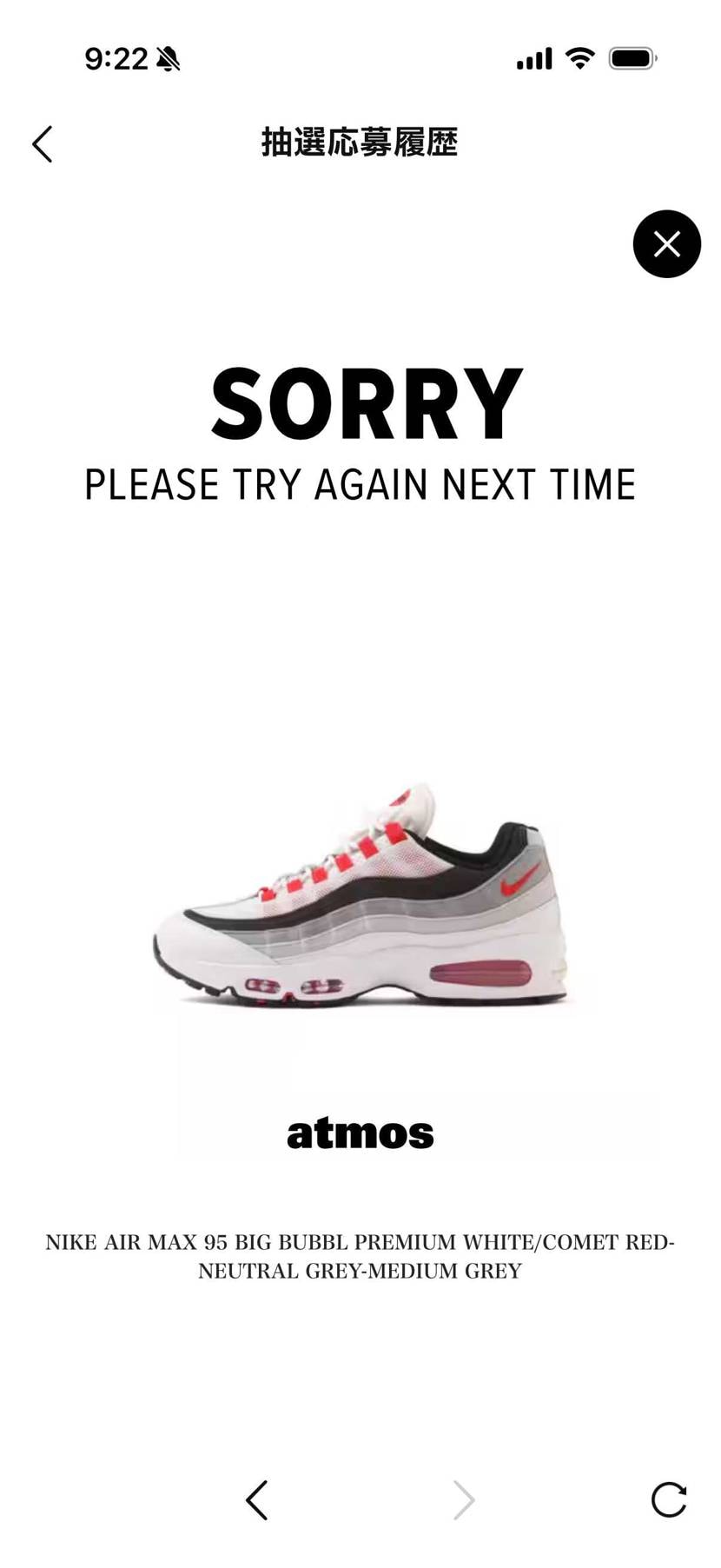 NIKE.comはいつが発売日なんやろ？
atmos恐らく再入荷で在庫復活しそ