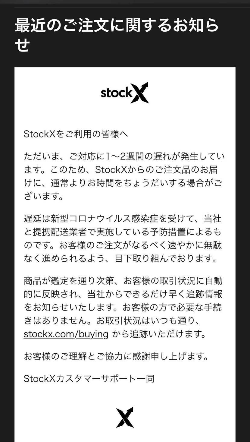 いつもは概ね10日ほどで手元に届くスットコさんですが、、
やっぱこのご時世なの
