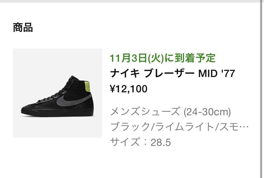 よっしゃーー買えて良かった(*゚▽゚*)❗️